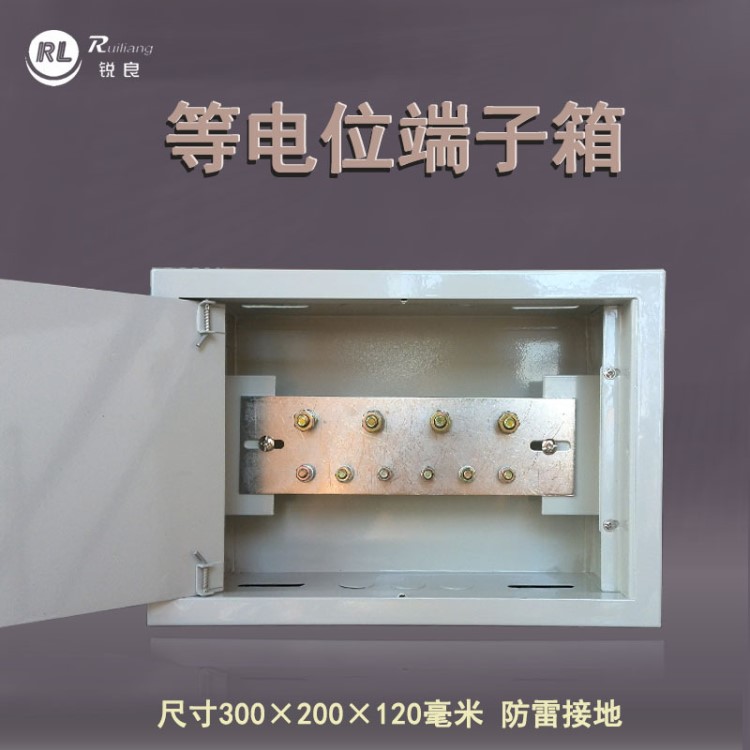 銳良通信總等電位聯(lián)結(jié)端子箱|LEB防雷箱接地300 200 120尺寸