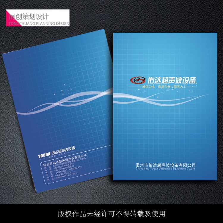 超聲波樣本畫(huà)冊(cè)印刷企業(yè)宣傳冊(cè)定做戶外室內(nèi)廣告設(shè)計(jì)彩頁(yè)印刷包郵