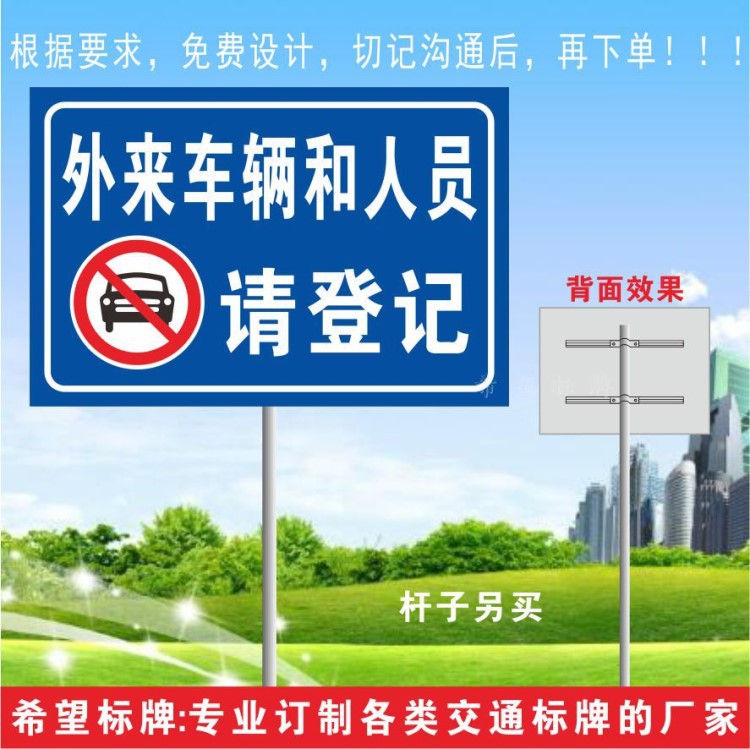 外來(lái)車輛和人員請(qǐng)登記單位停車場(chǎng)閑人免進(jìn)禁止入內(nèi)警示牌可定制