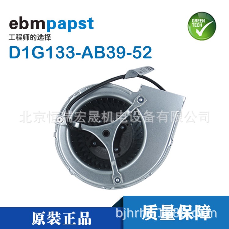 D1G133-AB39-52 原裝德國ebmpapst風機48V 105W偉肯變頻器