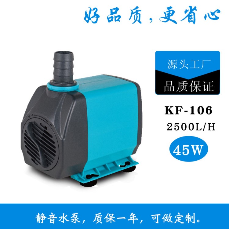 廠家直銷45W2.5M高揚(yáng)程靜音家用220v微型潛水泵，缺水?dāng)嚯娧h(huán)泵