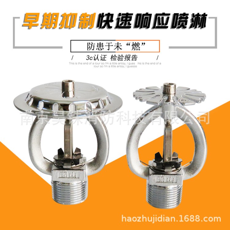 ESFR易熔合金早期抑制快速響應噴頭 消防噴淋頭 早期抑制噴頭K202