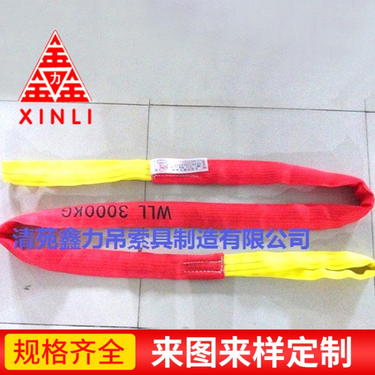 河北吊帶廠家柔性吊帶柔性雙眼吊帶穿心吊帶圓形吊裝帶起重吊帶