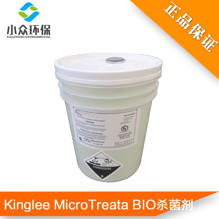 美國清力Kinglee MicroTreata BIO殺菌劑 原裝水處理藥劑