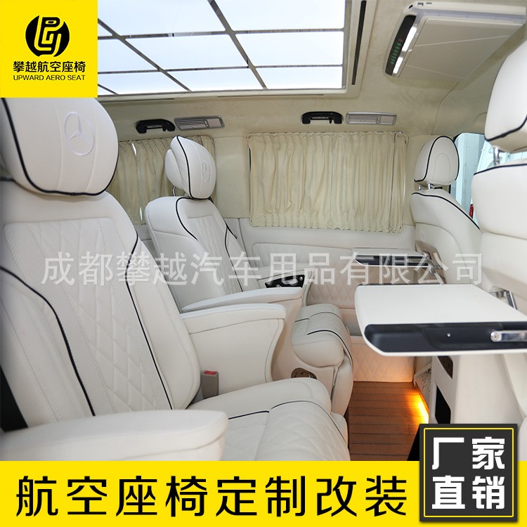 商務(wù)車vt威霆 V260L唯雅諾 斯賓特 威斯特汽車電動(dòng)航空座椅改裝