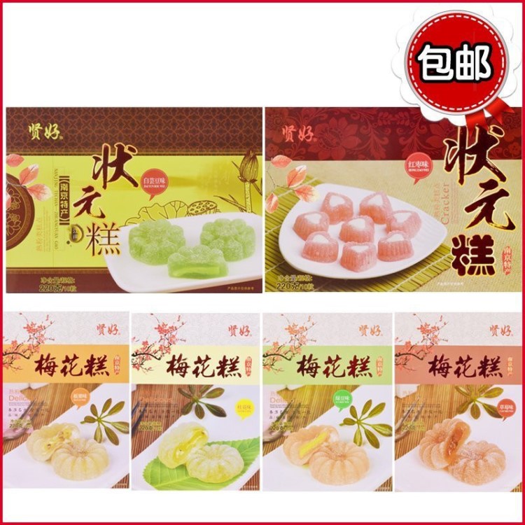 南京特產(chǎn)美食傳統(tǒng)糕點(diǎn)零食小吃梅花糕