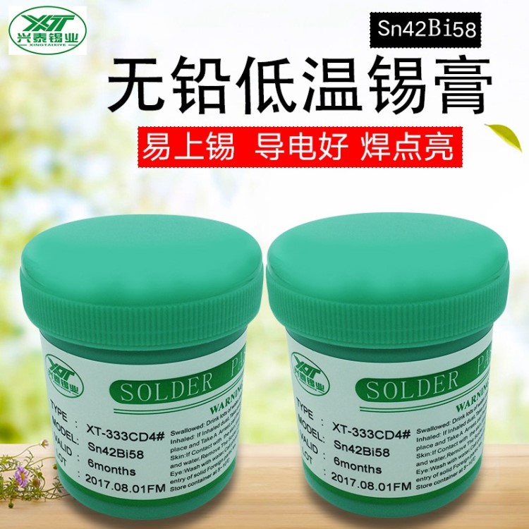 興泰SMT無(wú)鉛錫膏LED 低溫錫膏環(huán)保高溫焊錫膏無(wú)鉛中溫焊錫漿錫泥