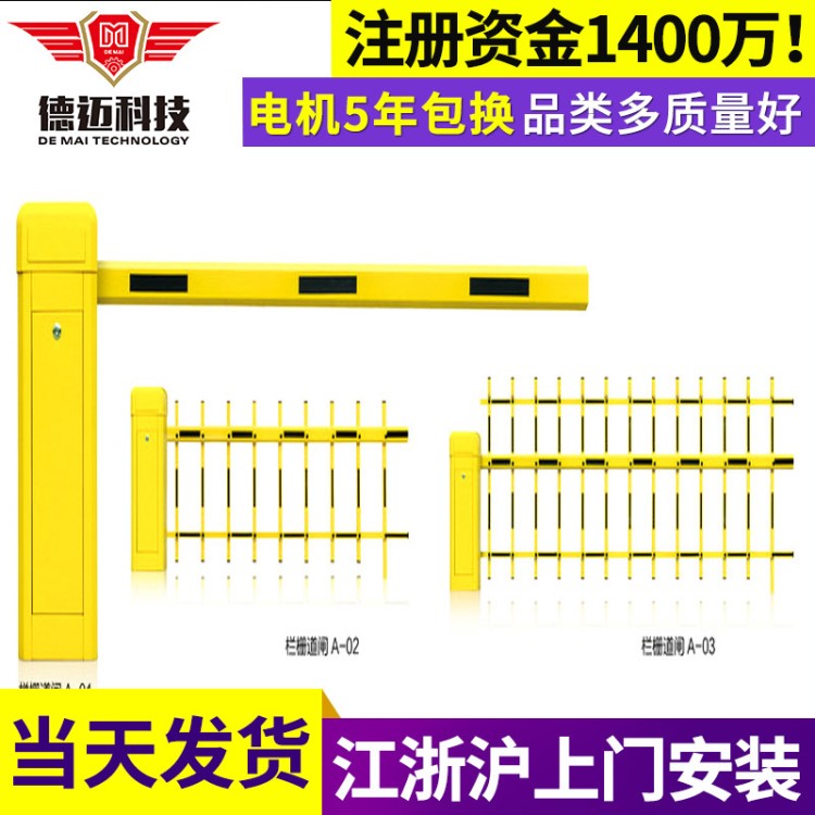 厂家生产停车设备 双层栏栅道闸  停车场学校小区电动直杆道闸