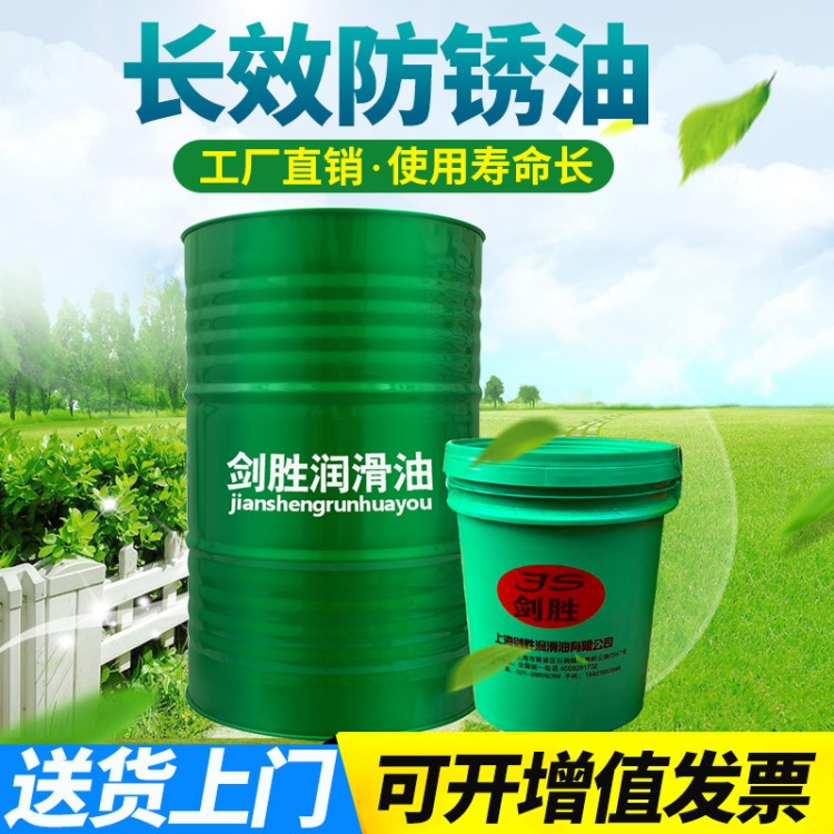 金屬防銹油 電鍍模具 五金不銹鋼鐵 金屬防銹劑 工業(yè)防銹油
