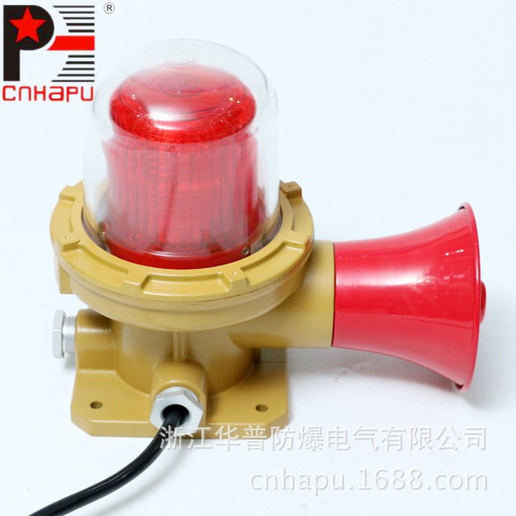批發(fā)生產(chǎn)防爆電器 多顏色防爆LED防爆聲光報(bào)警器HPJ-BBJ