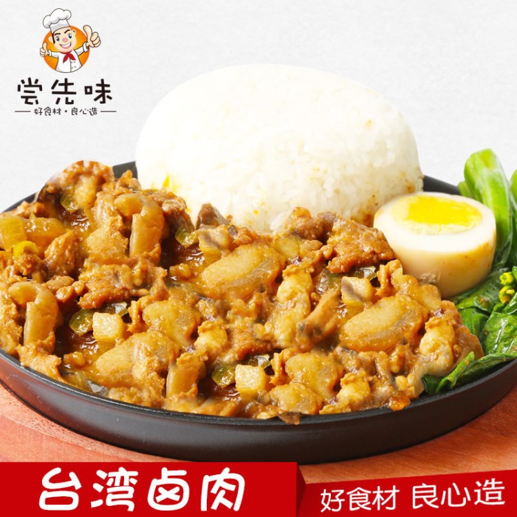 嘗先味 1號(hào)臺(tái)灣鹵肉冷凍料理包200g 外賣(mài)快餐簡(jiǎn)餐方便速凍食品