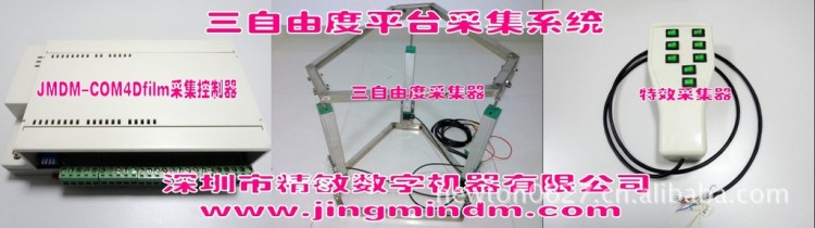 4D影院5D動感影院 持續火爆經營的秘訣 4D影片動作文件制作工具