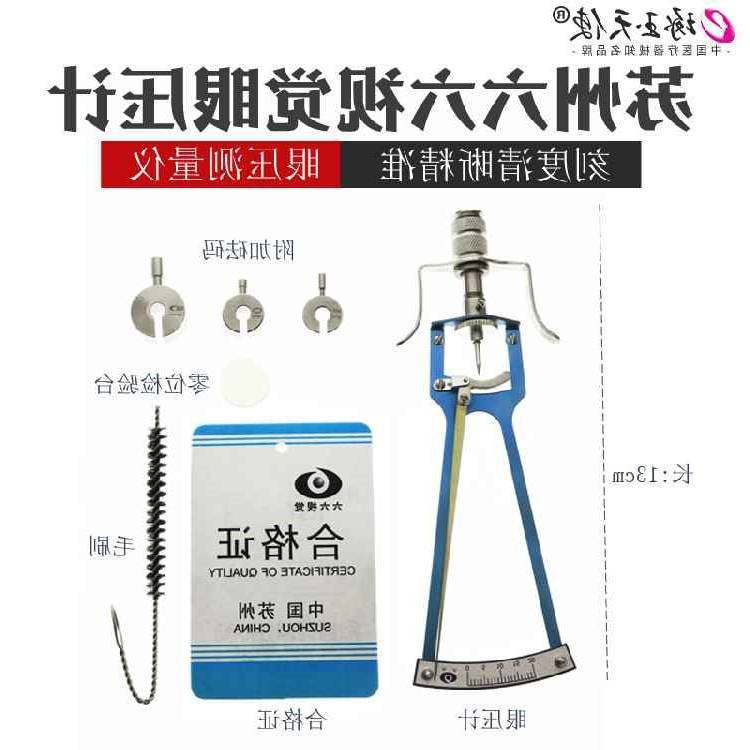 zy蘇州六六手術(shù)工具器械 眼科壓力測量Y27A 壓陷式眼壓計