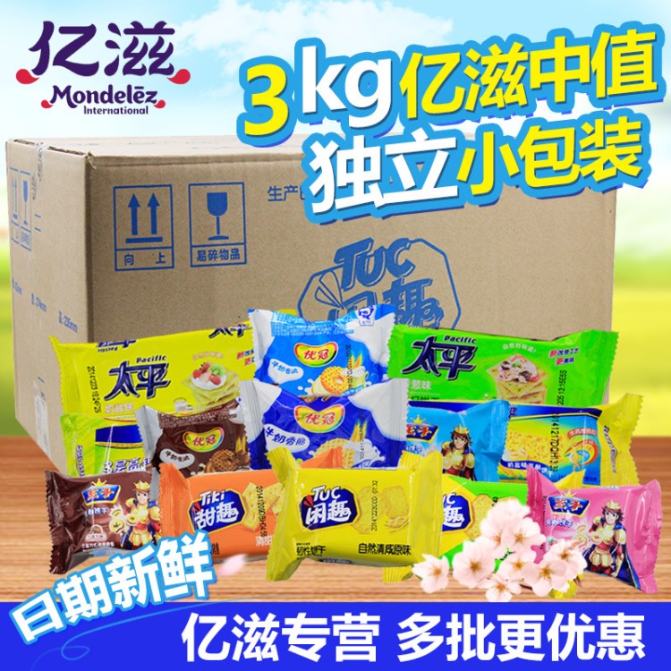 牛奶饼干休闲零食夹心食品网红一整箱批发散装3公斤膨化优冠批发