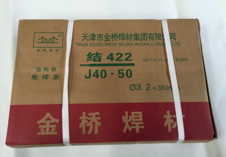 金橋J422*3.2焊條