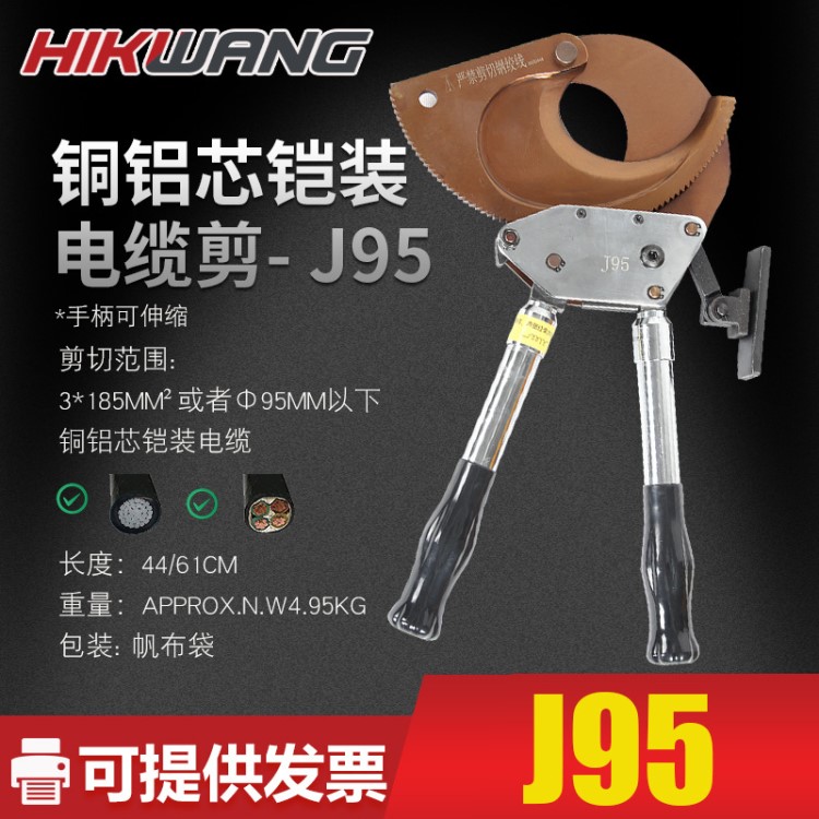 棘輪電纜剪J95手動(dòng)棘輪剪齒輪電纜剪斷線鉗外徑95mm銅鋁鎧裝電纜