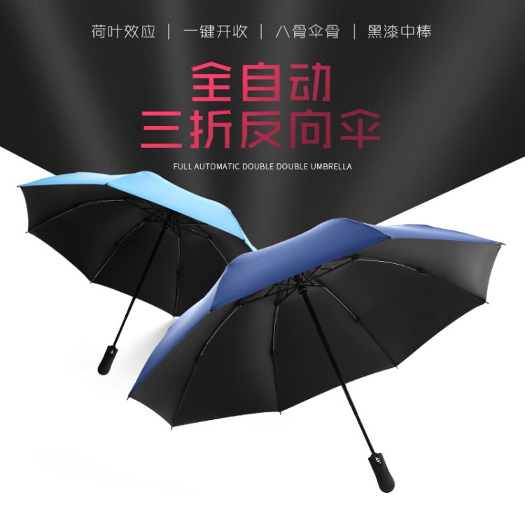 全自動(dòng)折疊反向傘三折汽車反收傘外貿(mào)雨傘防紫外線遮陽(yáng)防曬晴雨傘