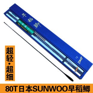 日本原裝80T早稻鯽3.6/3.9/4.5/5.4米競技臺超輕釣竿 鯽竿