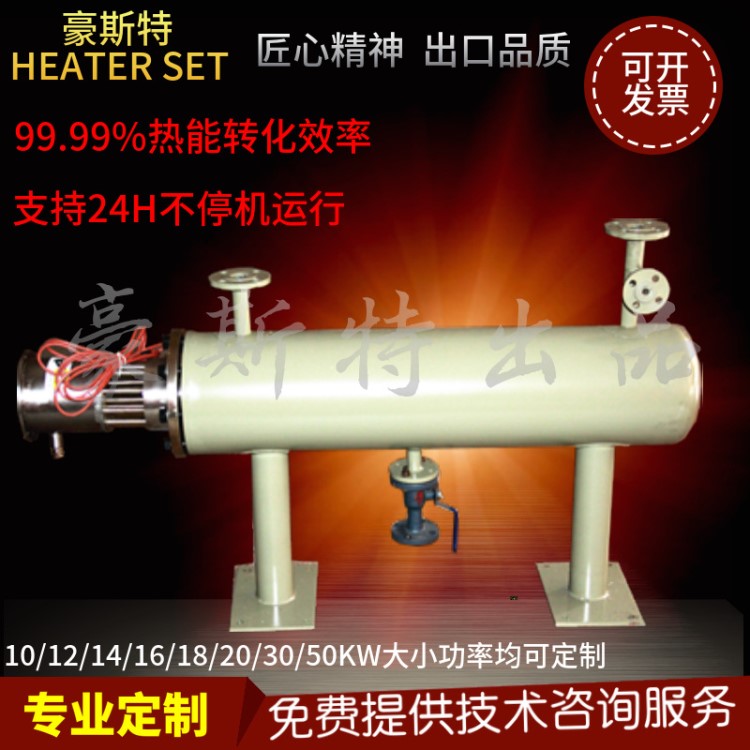 高溫管道加熱器輔助電加熱器循環(huán)水加熱空氣加熱防爆流體加熱器