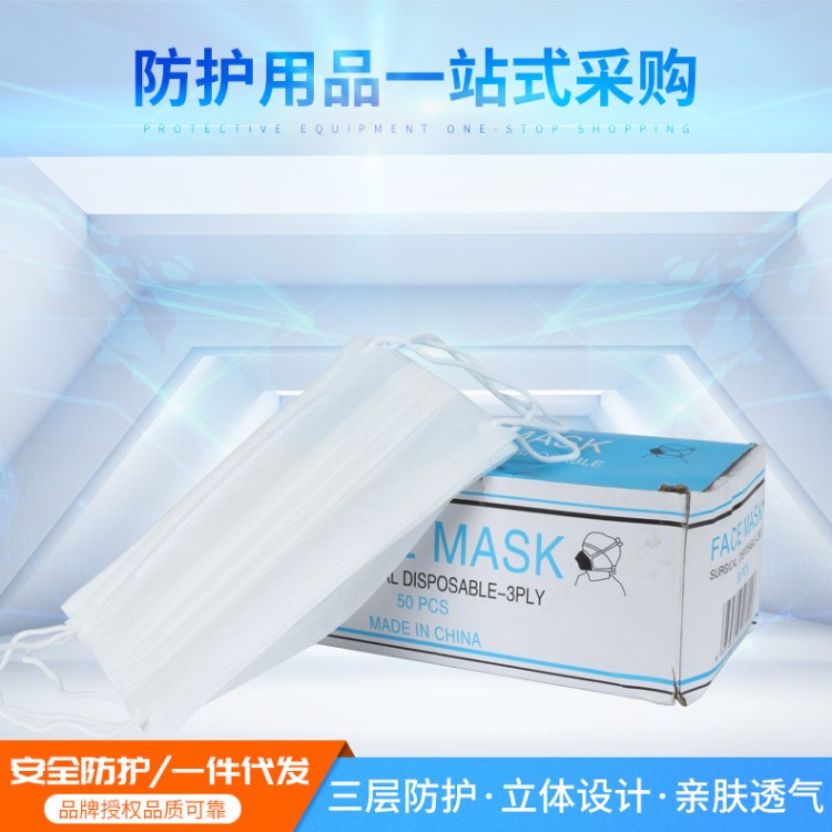 美潔康一次性口罩薄款四層裝 防粉塵 無紡布透氣防護罩