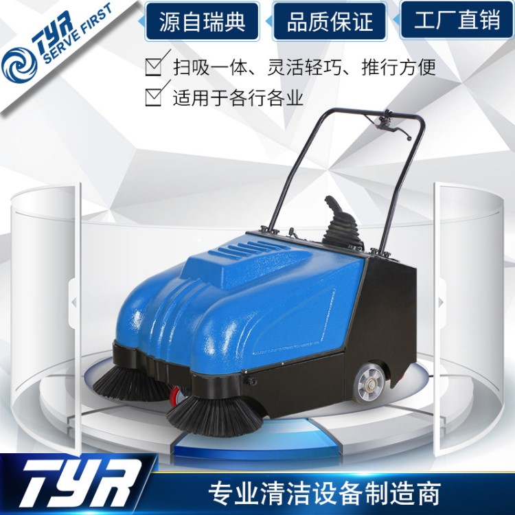 TYR 工廠 掃地機(jī) 商用推式大型車間灰塵掃地機(jī)學(xué)校醫(yī)院小區(qū)掃地車