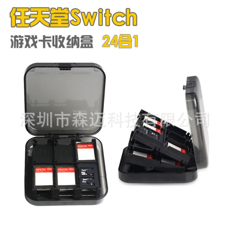 任天堂switch 24位卡帶盒switch 24IN1游戲卡盒NS24合1卡盒現(xiàn)貨