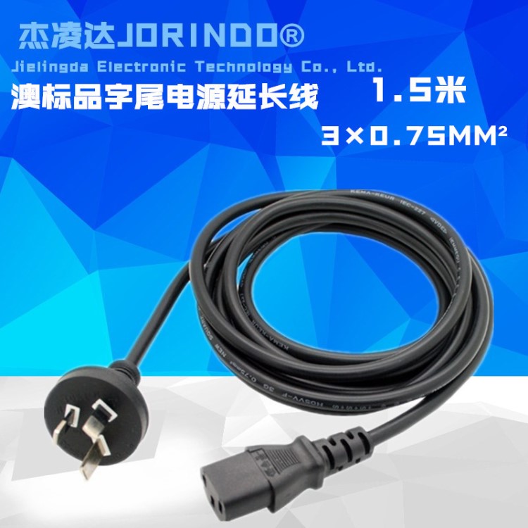 澳標(biāo)品字尾機(jī)箱電腦品字接口PDU電源線SAA TO C13全銅芯1.5米