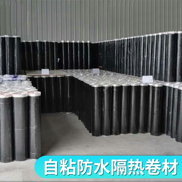 自粘防水卷材屋頂防漏水平房房頂屋面彩鋼瓦膠帶補漏