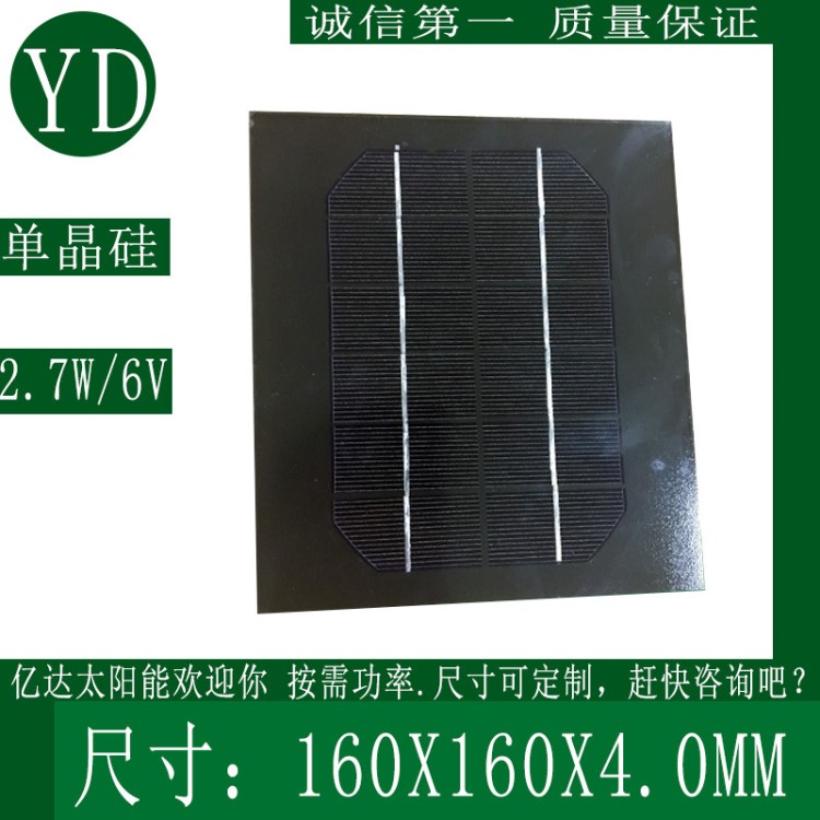 玻璃尺寸160x160黑色背板2.7W/6V太陽能板可定制
