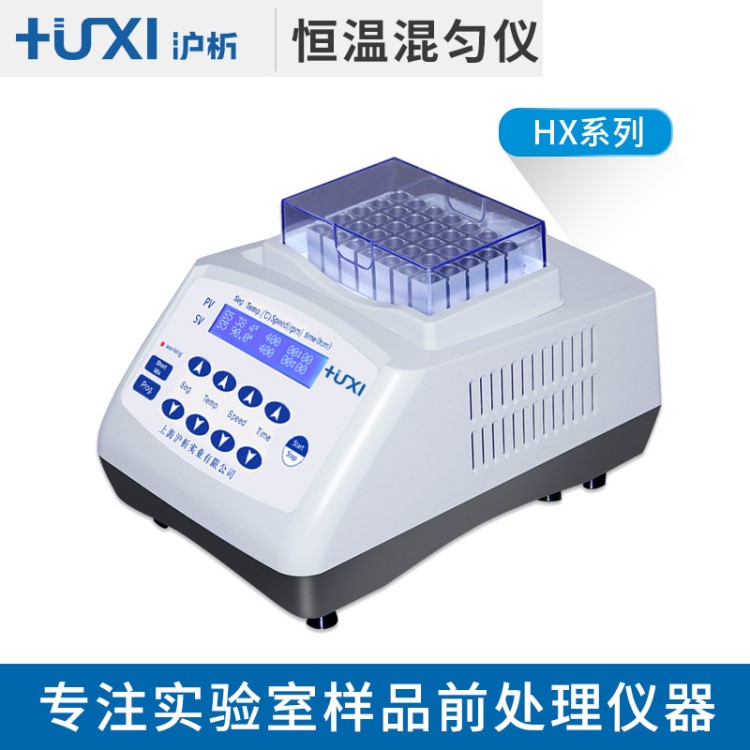 上海滬析 HX-20恒溫金屬浴 干式恒溫金屬浴 實(shí)驗(yàn)室小型恒溫金屬浴