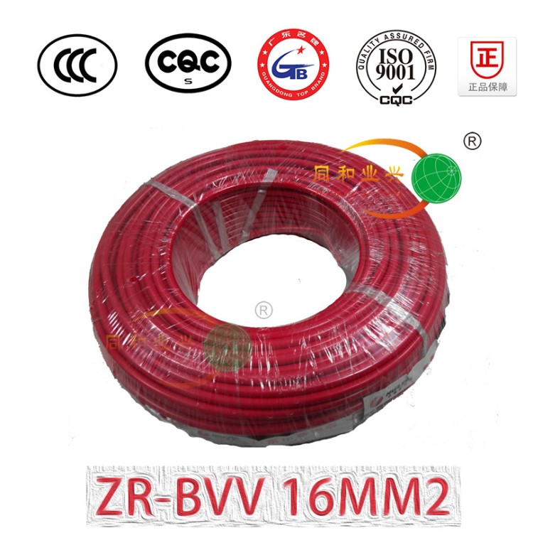 國標(biāo)足芯 BVV16平方 阻燃電力電線 廠房裝修 電力電纜 現(xiàn)貨出售