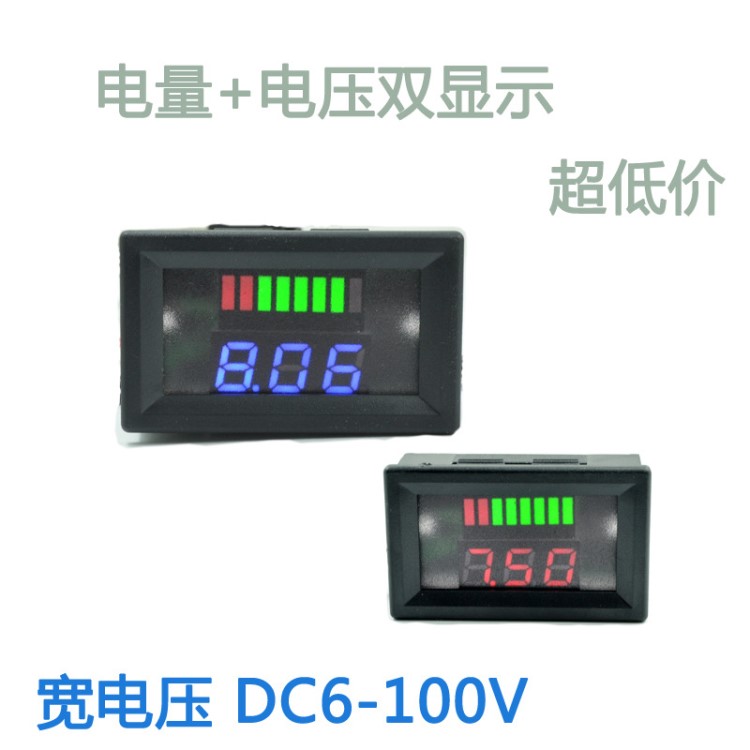 電動車摩托車改裝12v48v60v72v液晶顯示電量數(shù)字電壓表 電量表