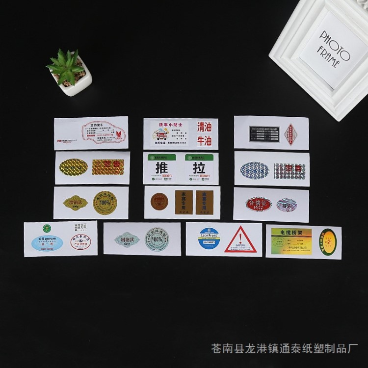 各種不干膠定做 條碼不干膠 PVC不干膠標簽 高粘性不干膠定制