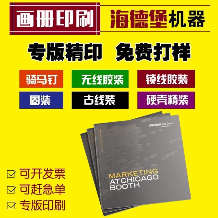 畫冊印刷上海 宣傳冊印刷展會畫冊 廣告海報設(shè)計彩色印刷印刷品