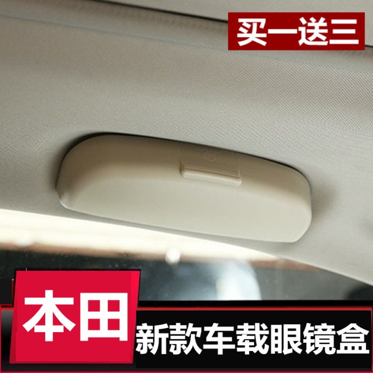 本田歌詩圖里程KA9飛度奧德賽理念S1鋒范凌派車載眼鏡盒眼鏡夾