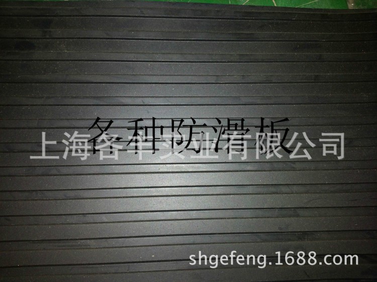 廠家直銷防滑橡膠板 防滑耐磨地墊 工業(yè)橡膠板 自備倉庫可自提