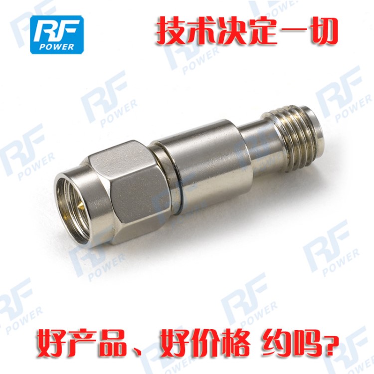 SMA2W衰減器DC-6G1/3/6/10/15/20/30dB衰減器 同軸固定衰減器