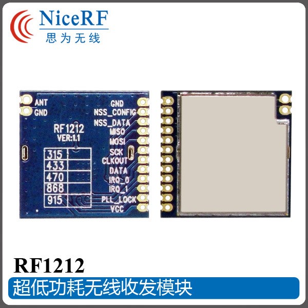 小體積SPI接口 SX1212 超低功耗 433m無(wú)線(xiàn)模塊  RF通信無(wú)線(xiàn)模塊