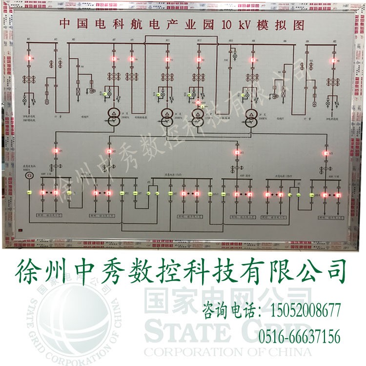 廠家電力模擬屏配電室房變電站開閉所高壓馬賽克牽引站一次模擬圖
