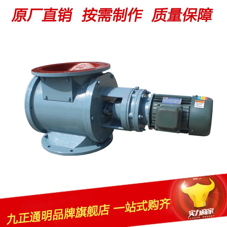 生產(chǎn)星型卸料器 除塵器專用卸灰閥 袋式除塵器鏈條卸料器