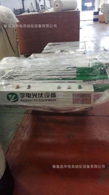 秦皇島宇電供應光伏裝框機太陽能生產線層壓機配套光伏邊框祖匡
