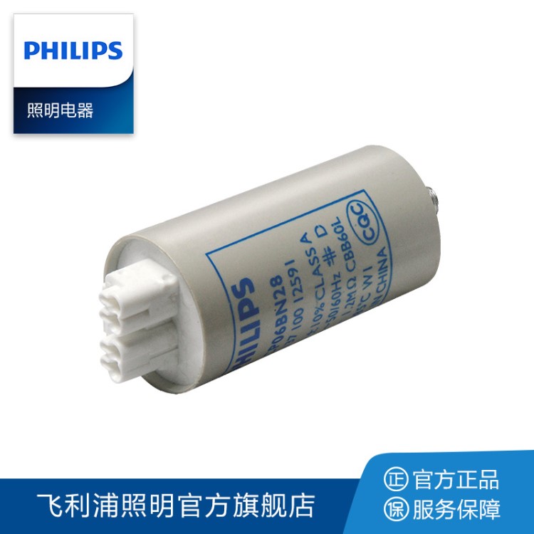 飛利浦Philips HID lamp circuits電容器