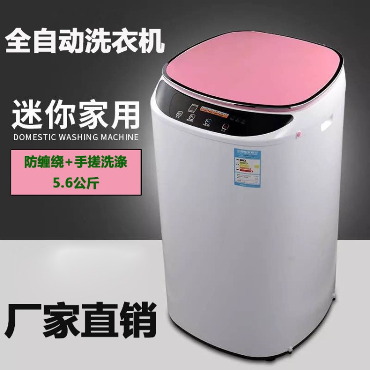 小型洗衣機(jī)XQB56-888 新款5.6KG大容量全自動(dòng)洗衣機(jī)波輪家用一體