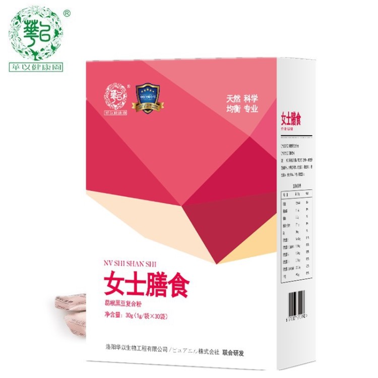 葛根膠原蛋白粉 成年女性更年期健康營養(yǎng)品 女士膳食粉批發(fā)代理