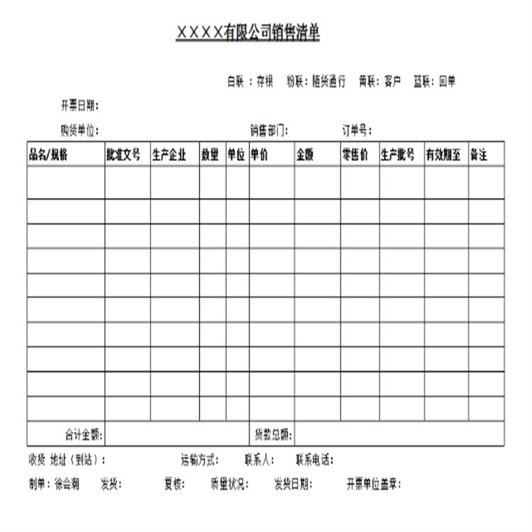 工廠定制表格表單 單張印刷 定做彩印表單表格文書單據(jù) 免費設計