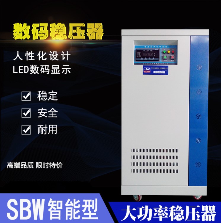 深圳穩(wěn)壓器廠家供應(yīng)日本沙迪克A10L/LN10數(shù)控電火花機(jī)床穩(wěn)壓器