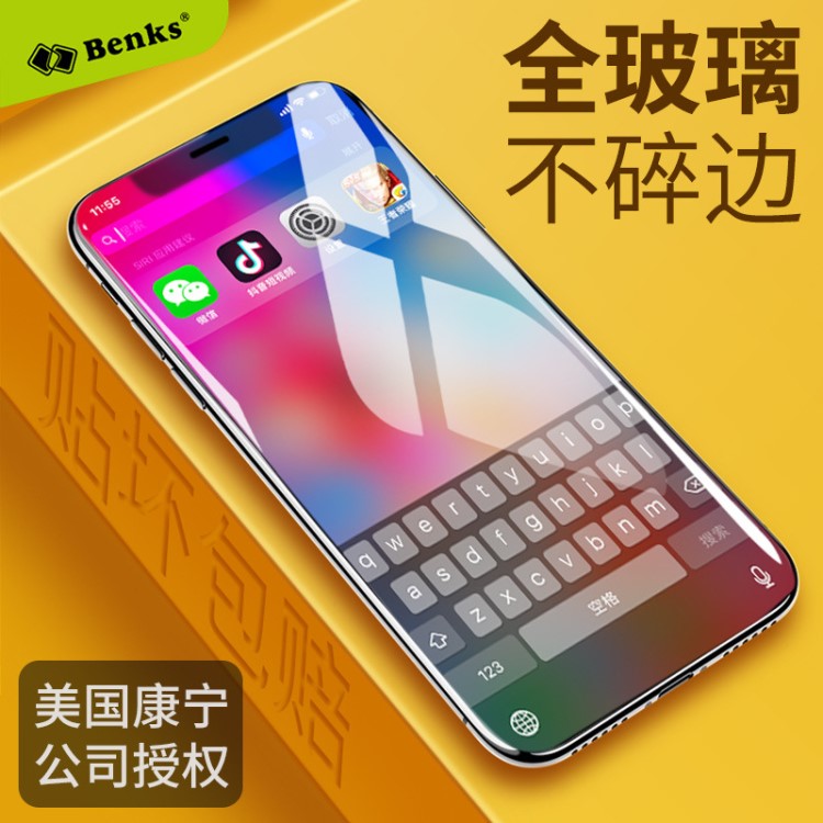 Benks iPhonex鋼化膜蘋(píng)果X康寧玻璃手機(jī)貼膜CKR+高清防爆膜水凝膜