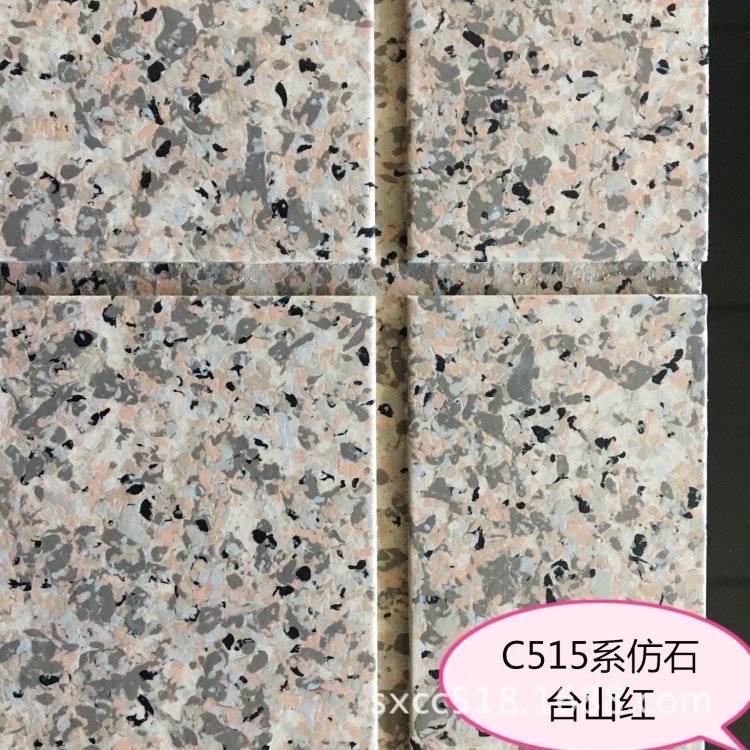 直銷液態(tài)花崗巖涂料原料C515保護(hù)膠粉 提供技術(shù)和原料