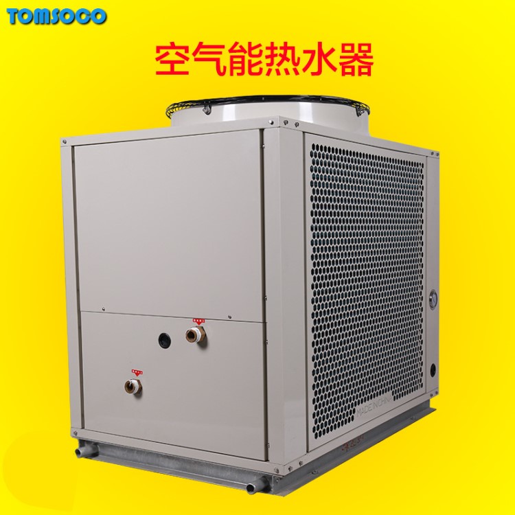 東莞空氣能熱水器品牌排行榜 節(jié)電設備 正規(guī)空氣源熱泵生產(chǎn)廠家