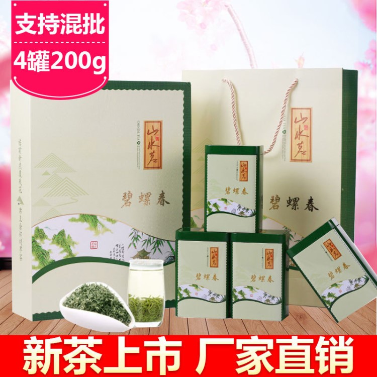 碧螺春禮盒 杯口留香碧螺春 2018新茶 洞庭原產(chǎn)碧螺春 4罐禮盒裝